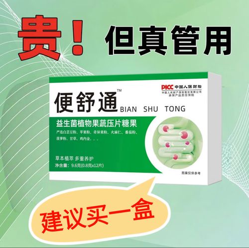 倍轻元便舒通益生菌植物果蔬粉产品全解析
