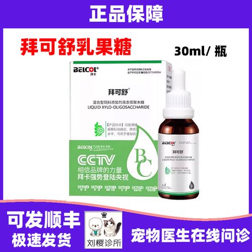拜卡低聚木糖与宠物肠道健康 益舒通系列产品解析