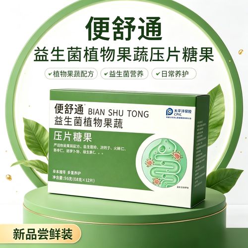 益舒通益生菌植物果蔬片 草本植萃与益生菌协同，温和润滑肠道的体验装解析