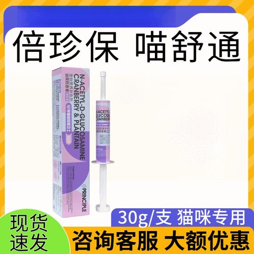 倍珍保喵舒通泌尿防愈膏 幼猫泌尿健康的全方位呵护方案