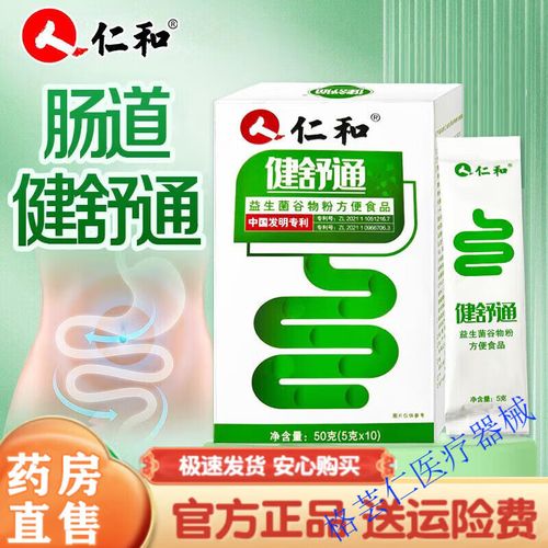 仁和健舒通益生菌谷物粉 电视同款正品解析与益舒通网络选购指南