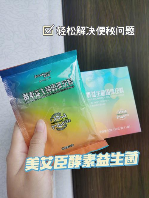 多喝酵素益生菌，不再担心便秘！——益舒通网络助您畅享健康生活