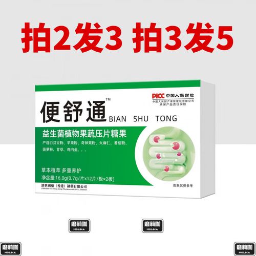 益生菌植物果蔬压片糖果药食同源男女皆宜 一盒 24片*1